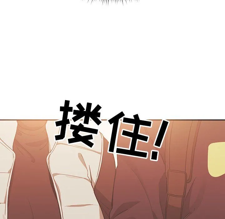 疫情下的家教生活 - 第21话 - page 130