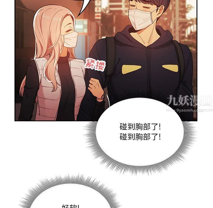 疫情下的家教生活 - 第21话 - page 137