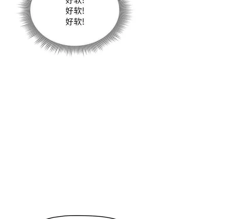 疫情下的家教生活 - 第21话 - page 138