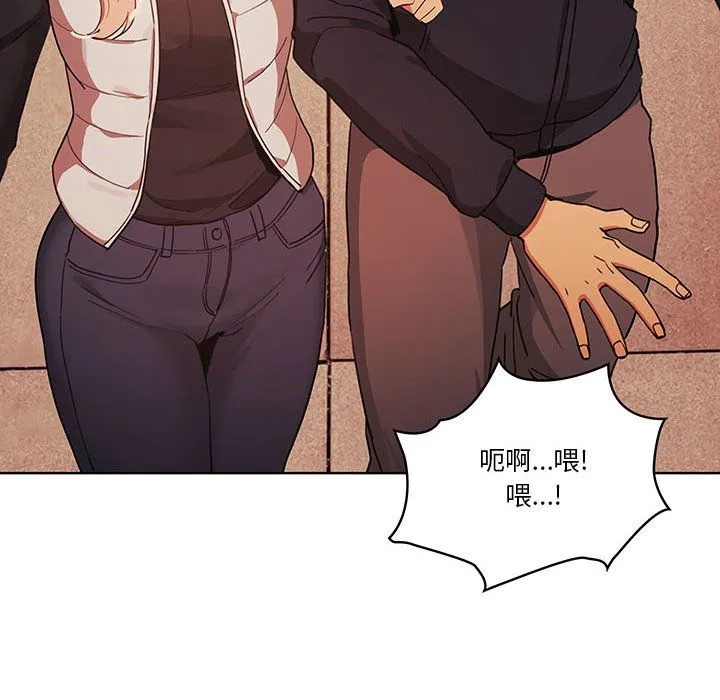 疫情下的家教生活 - 第21话 - page 140