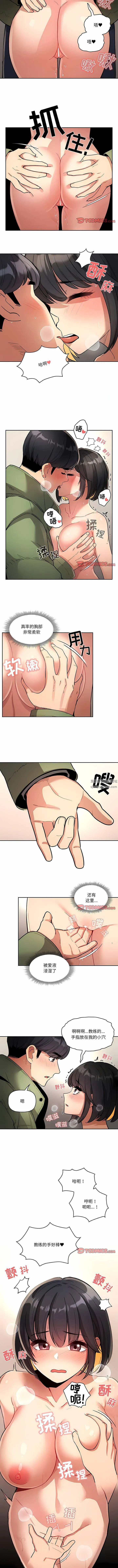 疫情下的家教生活 - 第64话 - page 8