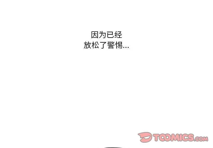 疫情下的家教生活 - 第43话 - page 3
