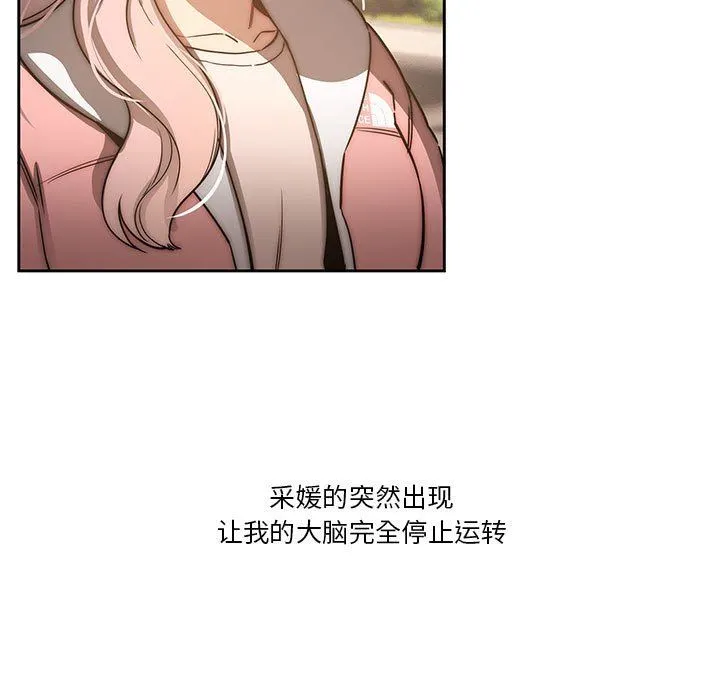 疫情下的家教生活 - 第43话 - page 5