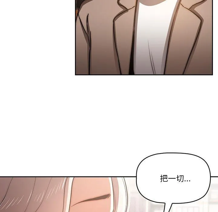 疫情下的家教生活 - 第43话 - page 7
