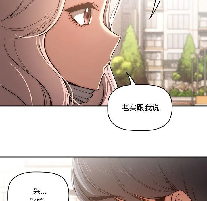 疫情下的家教生活 - 第43话 - page 8