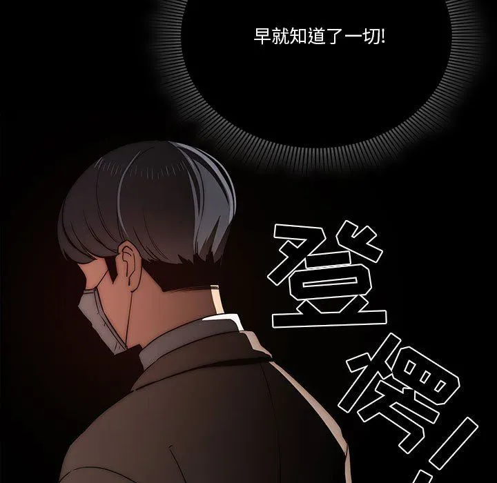 疫情下的家教生活 - 第43话 - page 11