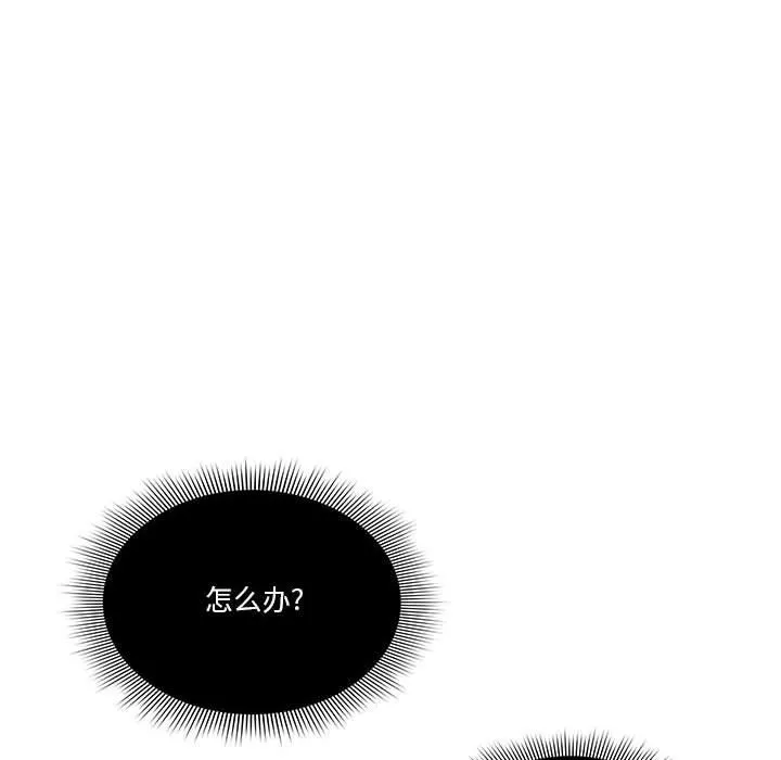 疫情下的家教生活 - 第43话 - page 16