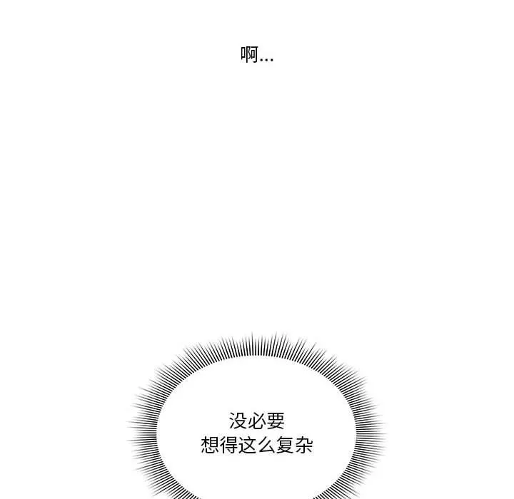疫情下的家教生活 - 第43话 - page 22