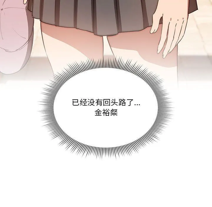 疫情下的家教生活 - 第43话 - page 25