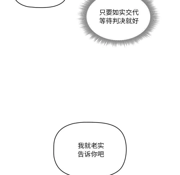 疫情下的家教生活 - 第43话 - page 27