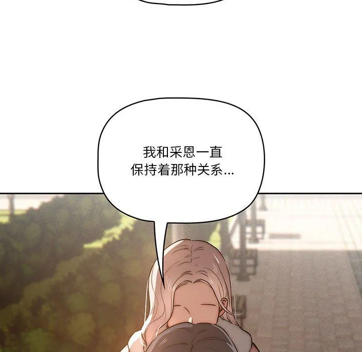 疫情下的家教生活 - 第43话 - page 28