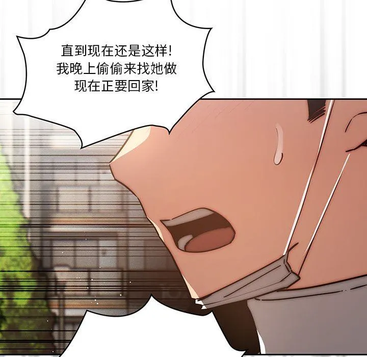 疫情下的家教生活 - 第43话 - page 31