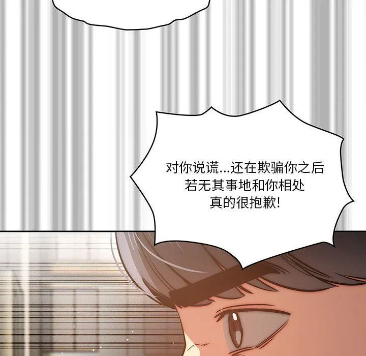 疫情下的家教生活 - 第43话 - page 34