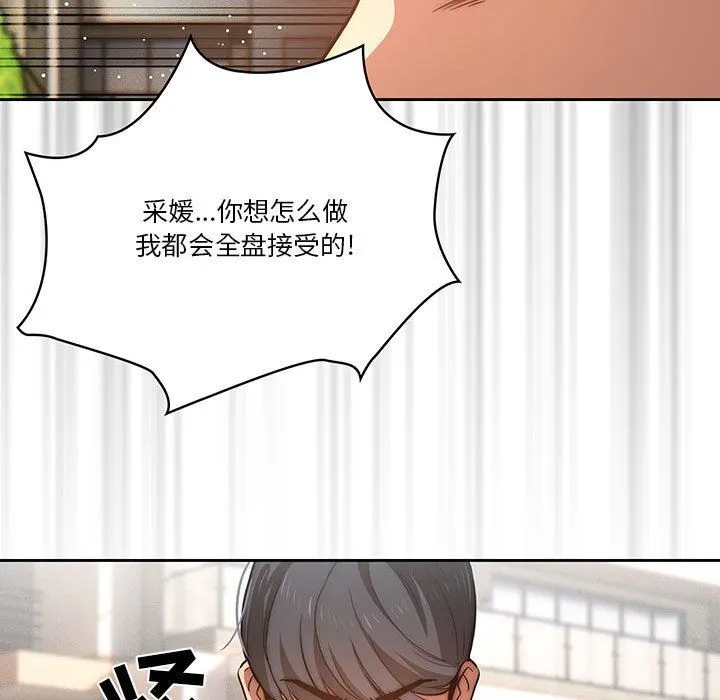 疫情下的家教生活 - 第43话 - page 35