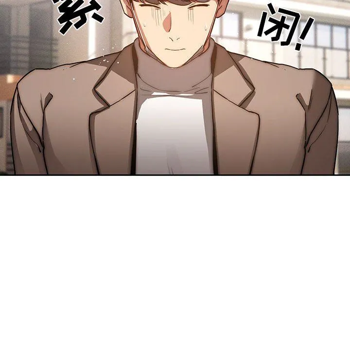 疫情下的家教生活 - 第43话 - page 36