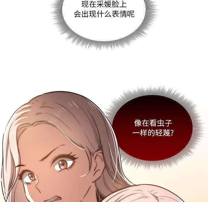 疫情下的家教生活 - 第43话 - page 38