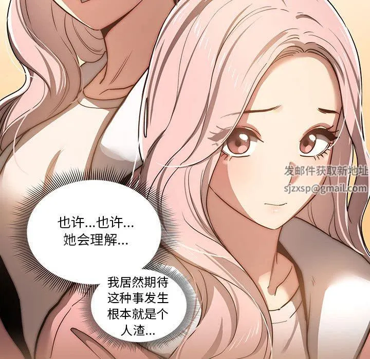 疫情下的家教生活 - 第43话 - page 39