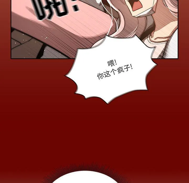 疫情下的家教生活 - 第43话 - page 41