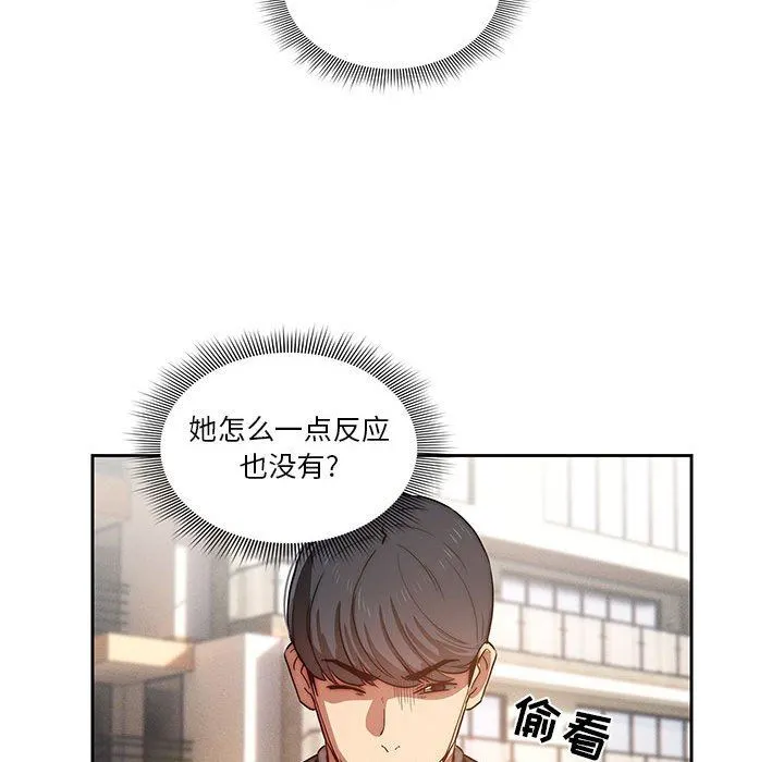 疫情下的家教生活 - 第43话 - page 44