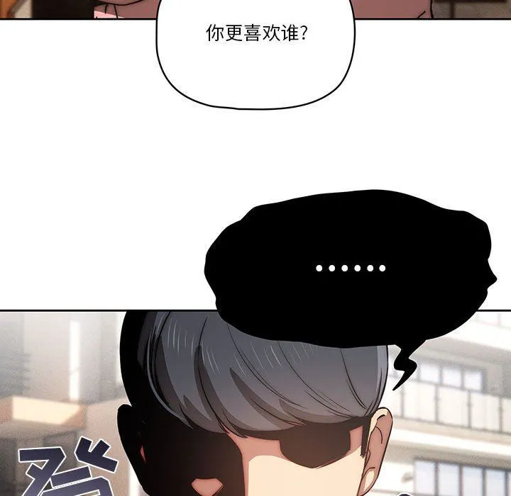 疫情下的家教生活 - 第43话 - page 57