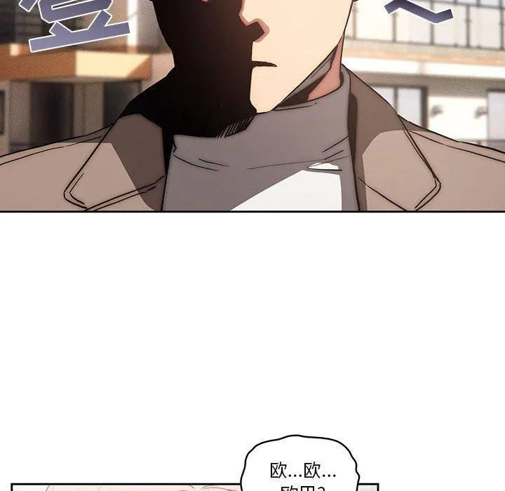 疫情下的家教生活 - 第43话 - page 58