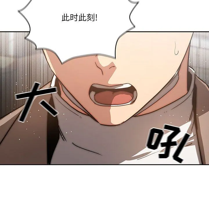疫情下的家教生活 - 第43话 - page 60
