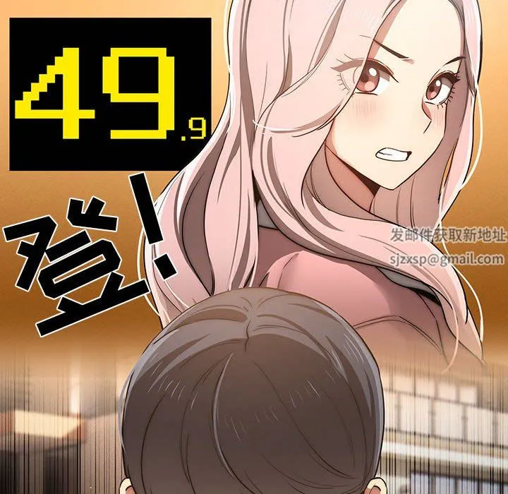 疫情下的家教生活 - 第43话 - page 62