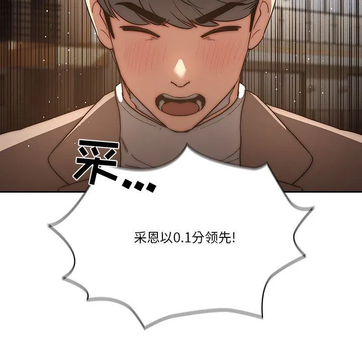 疫情下的家教生活 - 第43话 - page 63