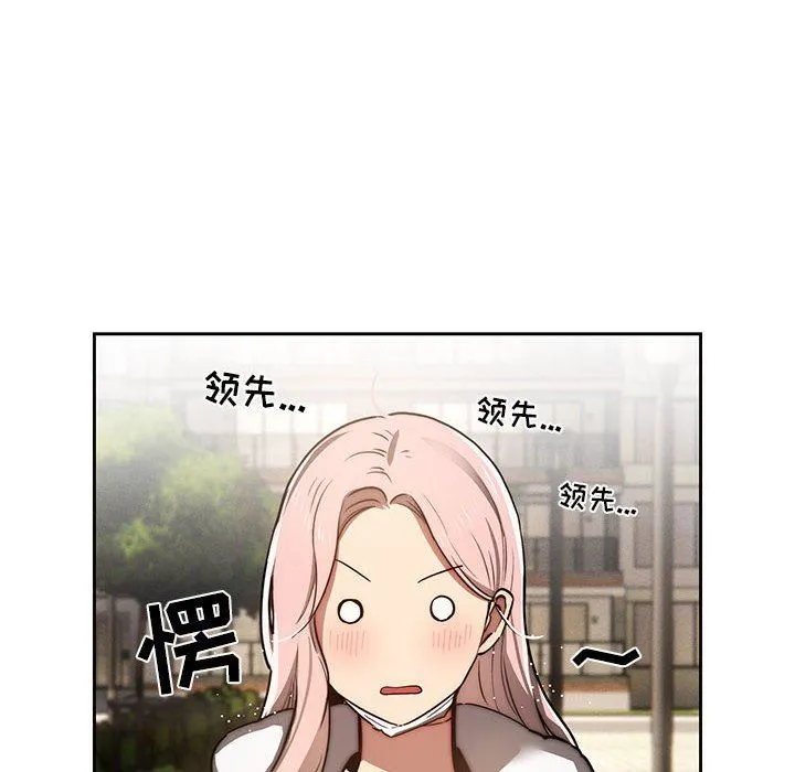 疫情下的家教生活 - 第43话 - page 64
