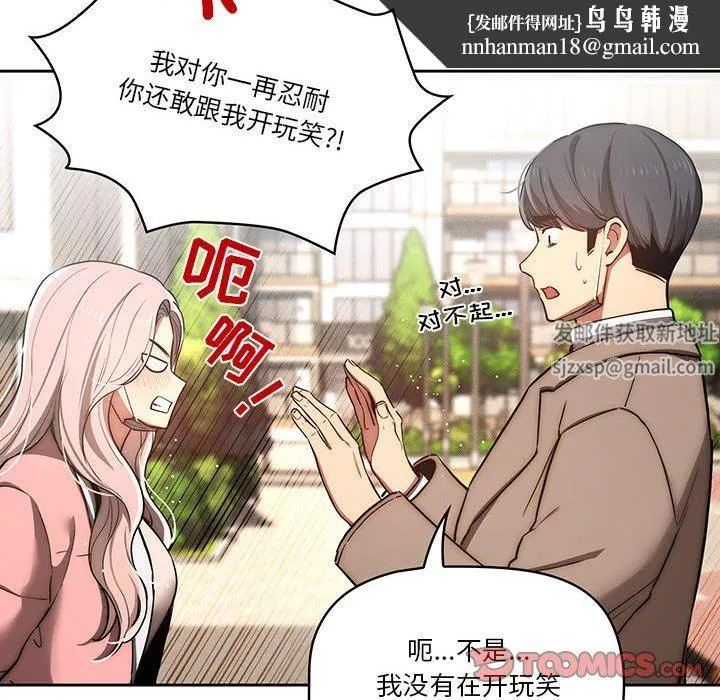 疫情下的家教生活 - 第43话 - page 66