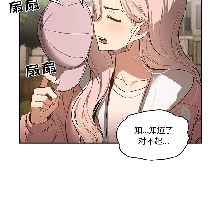 疫情下的家教生活 - 第43话 - page 68