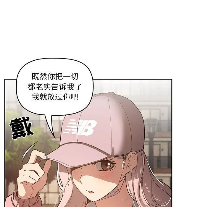 疫情下的家教生活 - 第43话 - page 70