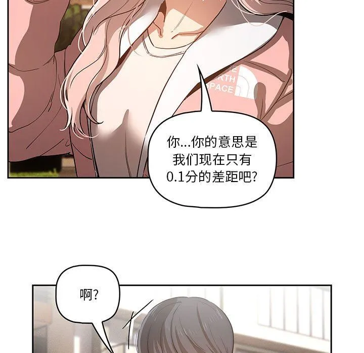 疫情下的家教生活 - 第43话 - page 71
