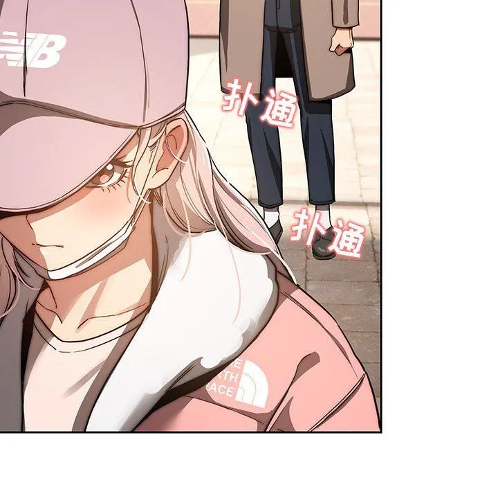 疫情下的家教生活 - 第43话 - page 79
