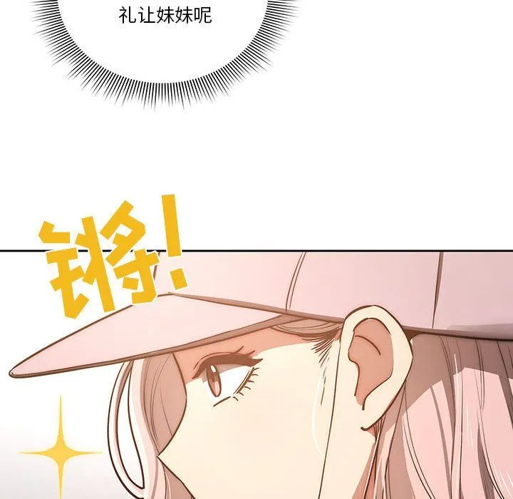 疫情下的家教生活 - 第43话 - page 82