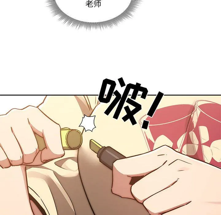 疫情下的家教生活 - 第43话 - page 97