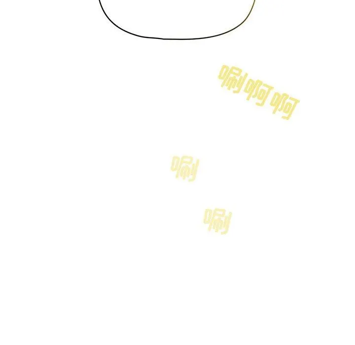 疫情下的家教生活 - 第43话 - page 99