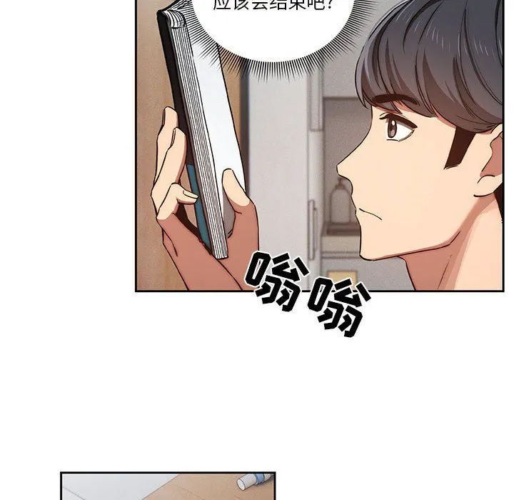 疫情下的家教生活 - 第43话 - page 105
