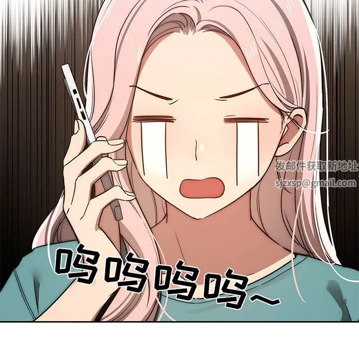 疫情下的家教生活 - 第43话 - page 110