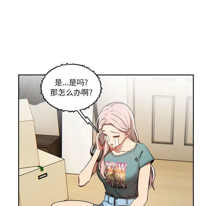 疫情下的家教生活 - 第43话 - page 111