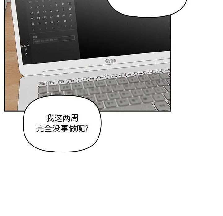 疫情下的家教生活 - 第43话 - page 117