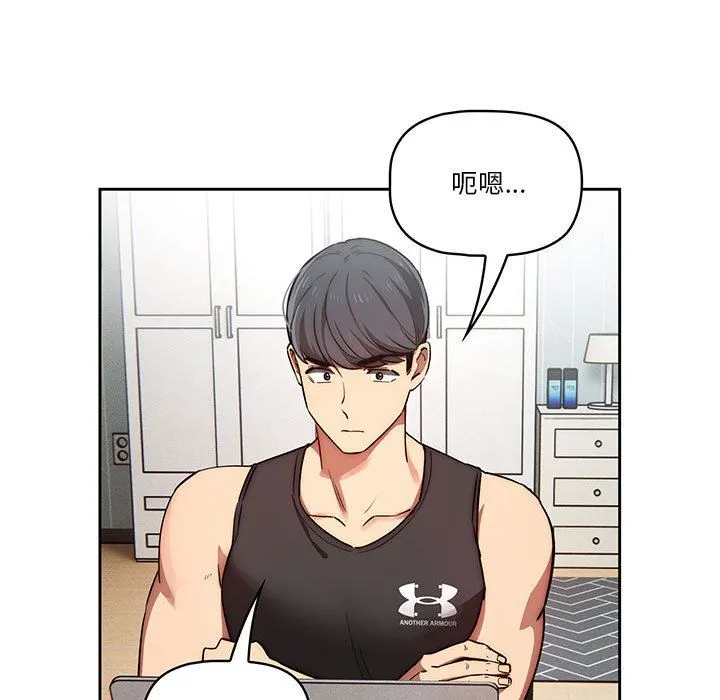 疫情下的家教生活 - 第43话 - page 118