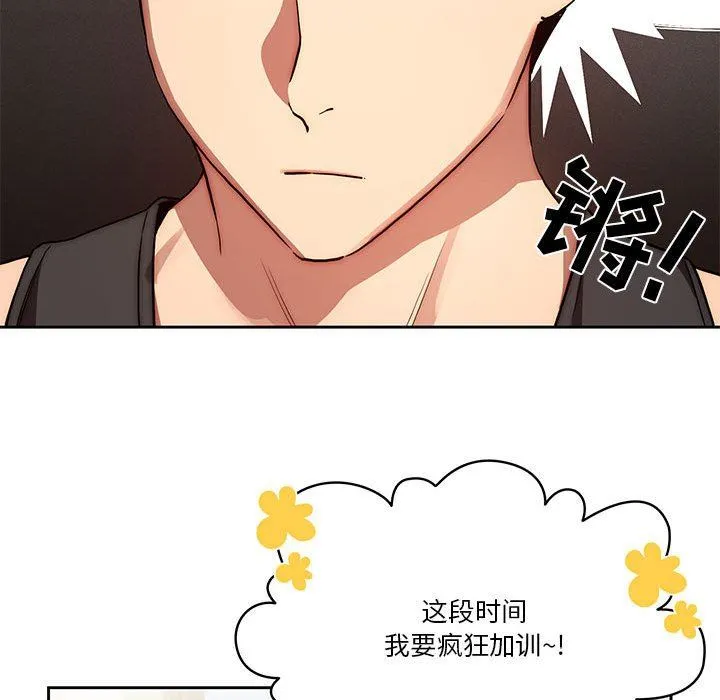 疫情下的家教生活 - 第43话 - page 120