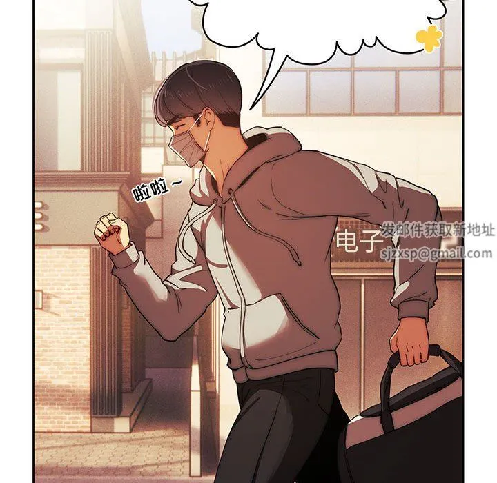 疫情下的家教生活 - 第43话 - page 121