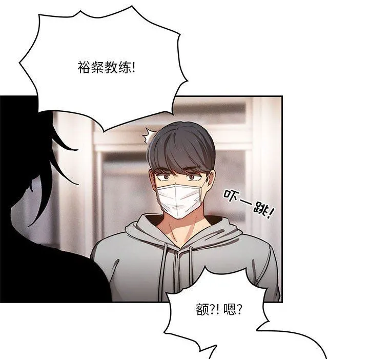 疫情下的家教生活 - 第43话 - page 125