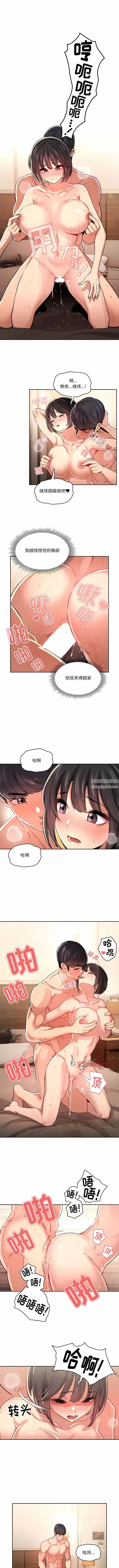 疫情下的家教生活 - 第62话 - page 2