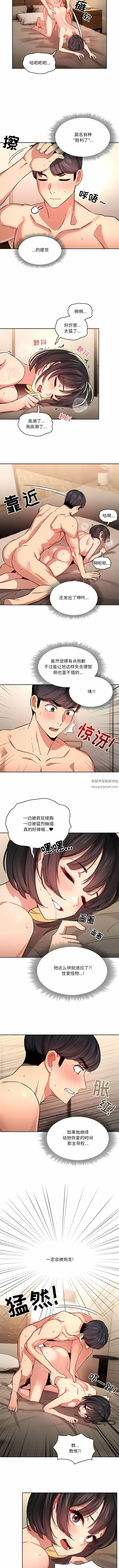 疫情下的家教生活 - 第62话 - page 3