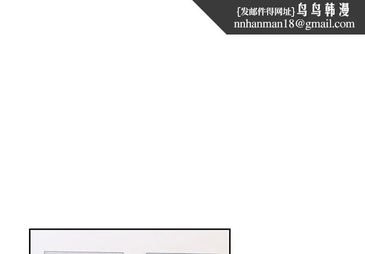疫情下的家教生活 - 第35话 - page 1