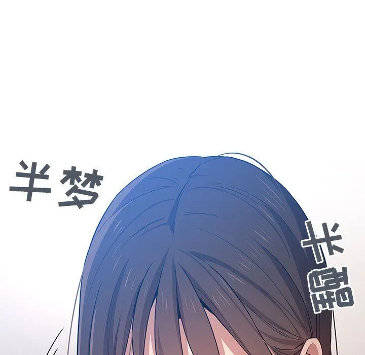 疫情下的家教生活 - 第35话 - page 7