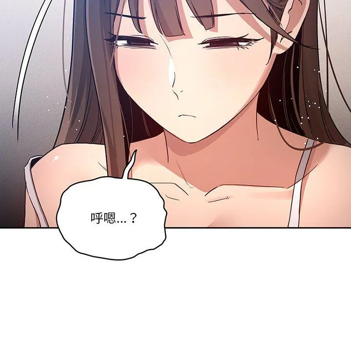 疫情下的家教生活 - 第35话 - page 8